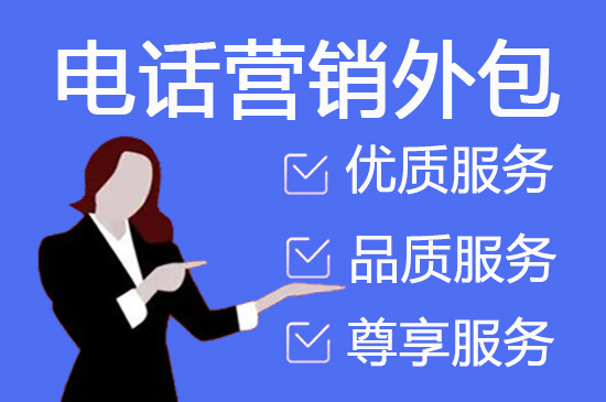 太原什么是客服外包，如何选择一个靠谱的公司